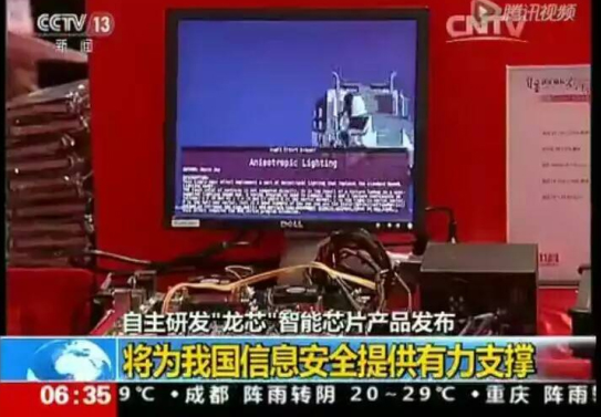 热烈庆祝我司国产化处理器架构产品在CCTV播出